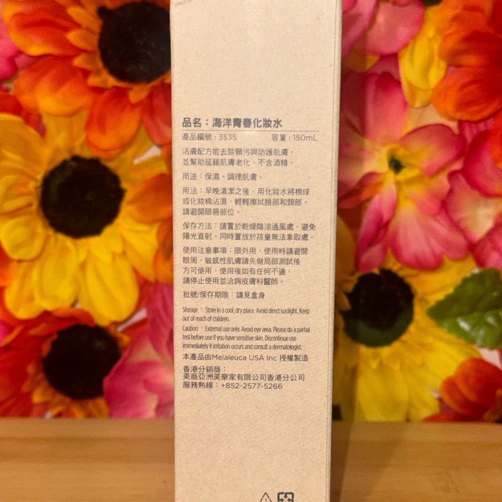 Sea Toner - Refreshing Blue Skincare - Picture 4 of 5